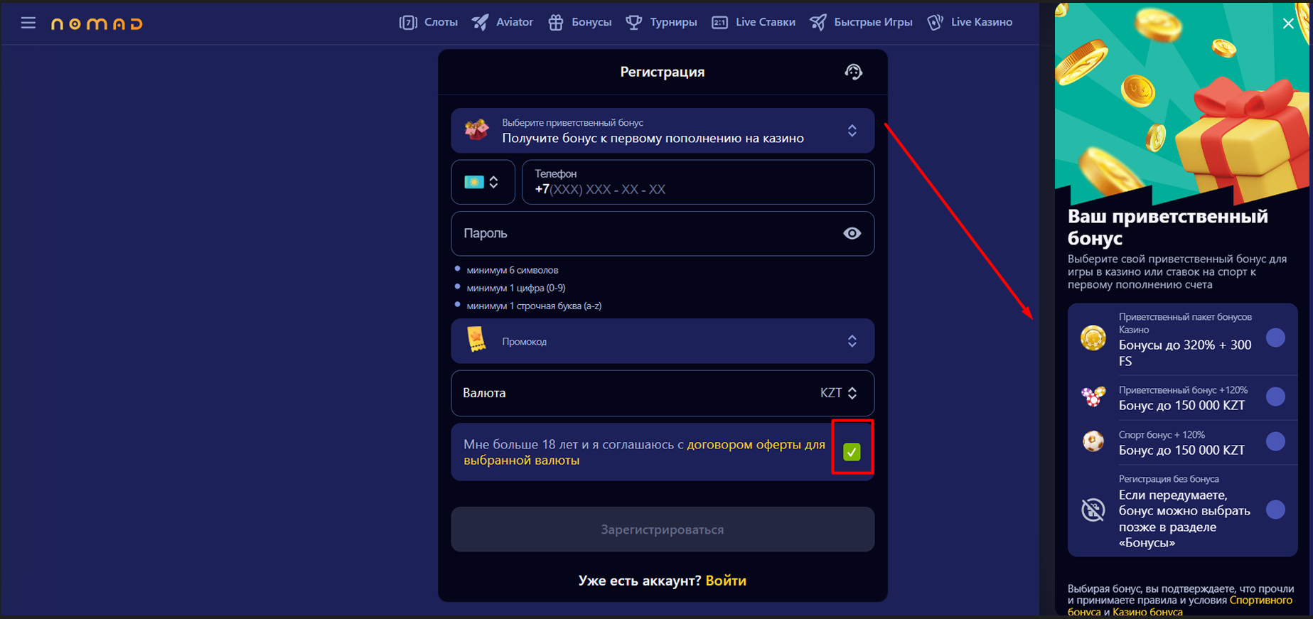 Казино Номад – Live Casino